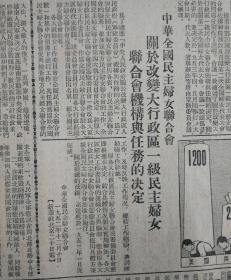 陈云副总理讲话，1952年12月21日《东北日报》