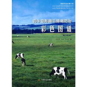 奶牛变形蹄与蹄病防治