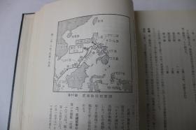 战舰大和—全部技术报告【日本昭和27年（1952）再建社出版。一函一册。精装。 松本喜太郎是“大和”号设计者之一。他的连载文章《战舰大和》于1950年1月～6月、8月、9月共8次在中央公论社的《自然》杂志上发表。内容涉及了计划的始末。在当时的日本社会上引起了巨大反响。之后这一系列连载又汇成《战舰大和—全部技术报告》一书出版（1952年，再建社）。】