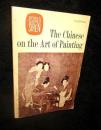 1987年版喜仁龙The Chinese on the Art of Painting