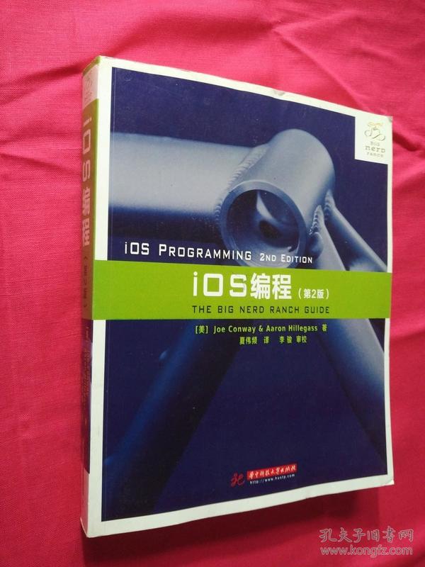 iOS编程：For Xcode 4