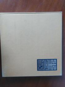 稀缺《中国艺术珍品：铜器，陶瓷，玉器等》大量彩色黑白图录，1969年出版