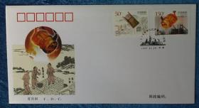 《1997－22  1996年中国钢产量突破一亿吨》纪念邮票首日封