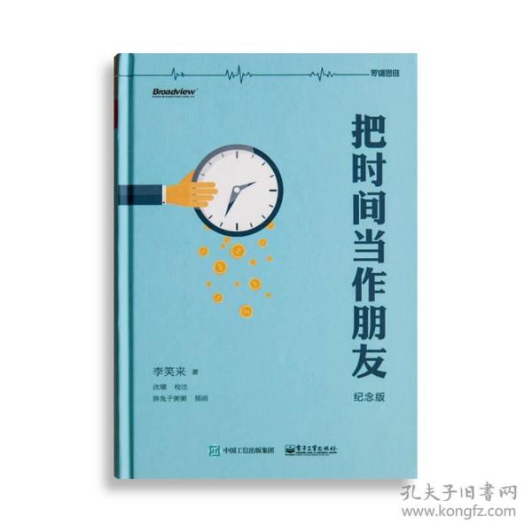 把时间当作朋友：升级你的操作系统