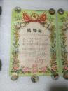 1964年结婚证一对、主人是原上海汽轮机厂工会主席 美工组组长 杨妙根 精美漂亮