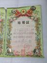 1964年结婚证一对、主人是原上海汽轮机厂工会主席 美工组组长 杨妙根 精美漂亮