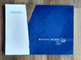 唐诗里的长安:国画作品集