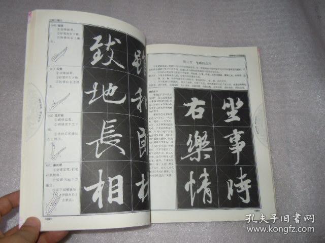 点击查看原图 中国书法培训教程 王羲之行书教程 兰亭序 最新修订版 AE5116