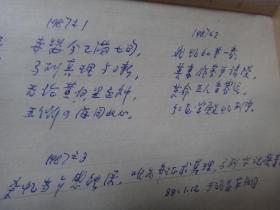武汉大学生物系教授、汪向明信札:2:页 （内容丰富）