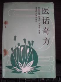 得配本草(繁体竖版 7000册 馆藏)