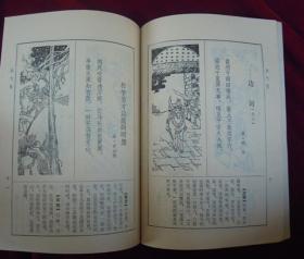 古代爱国诗选，浩气歌、忧乐篇、山河颂（三本合售）