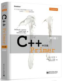 C++ Primer 中文版（第 5 版）包邮