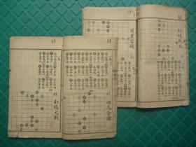 民国石印线装*新刻象棋谱式*三乐居士序*《韬略元机》*8卷4冊全*稀見！