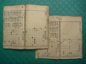 民国石印线装*新刻象棋谱式*三乐居士序*《韬略元机》*8卷4冊全*稀見！