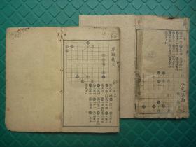 民国石印线装*新刻象棋谱式*三乐居士序*《韬略元机》*8卷4冊全*稀見！