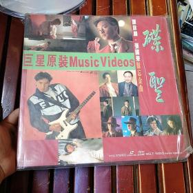 LD镭射唱片：碟圣  谭咏麟.张国荣 难忘金曲