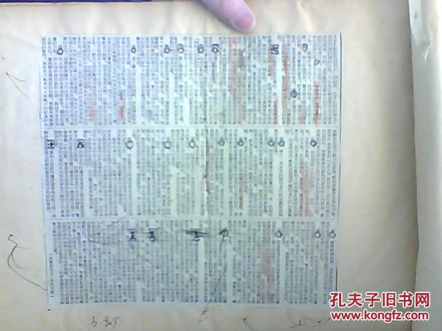 关于互助合作及生产的材料 简报