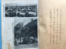 1937年版《帝国及列国的陆军》 国军的各个派系、共产党领导的军队的介绍！1936年列国陆军军备装备一览表、列国新兵器整备一览。封面有“本乡联队区司令部伊东四郎中佐殿”签名