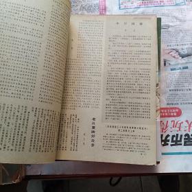 大众电影 1984年  全年