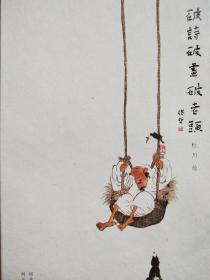 破诗破画破老头中国现代水墨画杜川作品集6 8