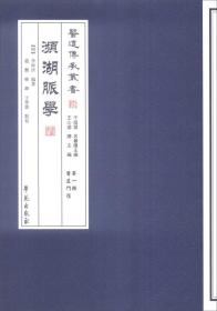 医道传承丛书（第一辑 第二辑 第三辑 第四辑 全四辑共二十一册）