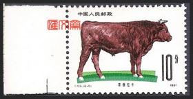 T63畜牧业（6-5）10分 草原红牛，带左边原胶全新上品邮票一枚，齿孔无折