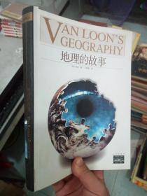 地理的故事：VAN LOON'S GEOGRAPHY