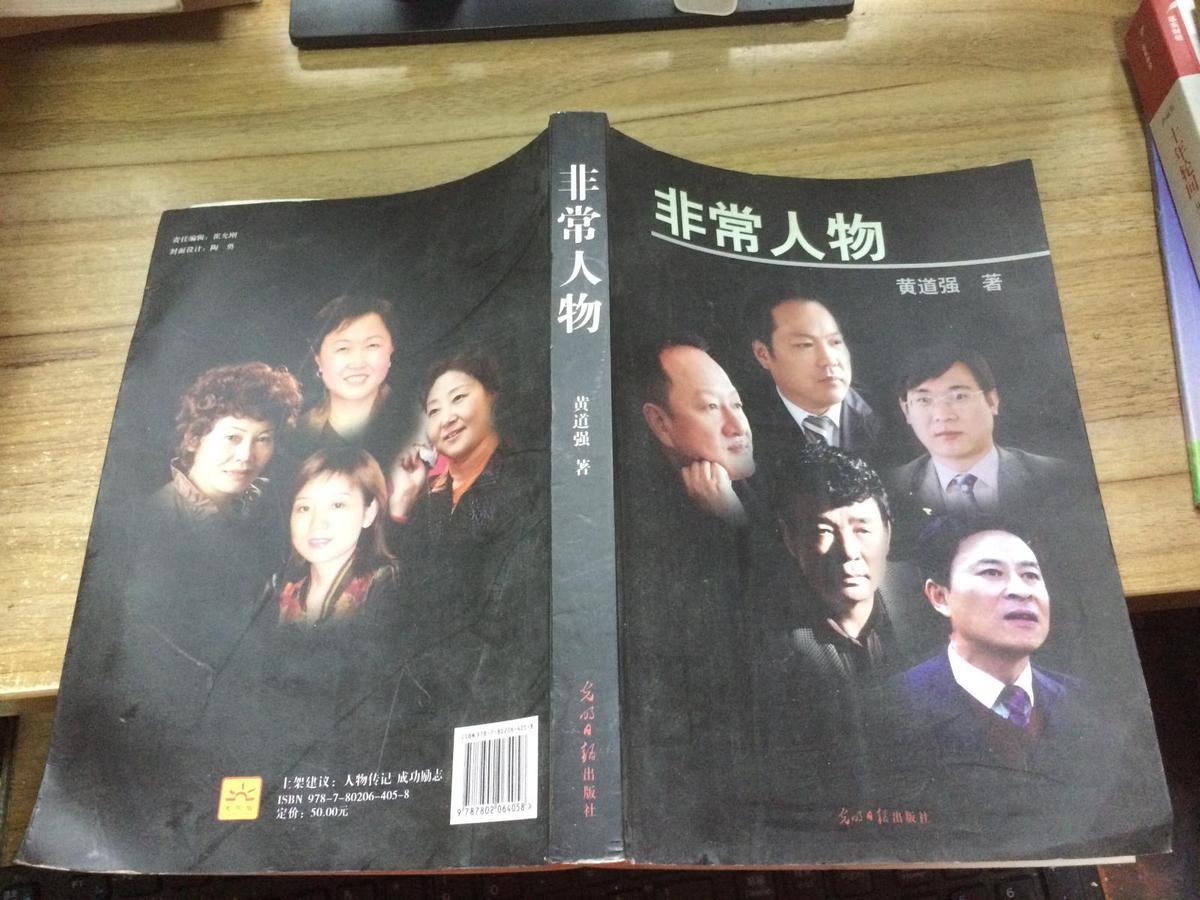 非常人物   CC  AI 5-b