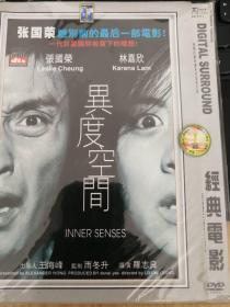 异度空间DVD 哥哥张国荣最后的遗作