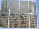 中国古代精品书画图录（第一卷）