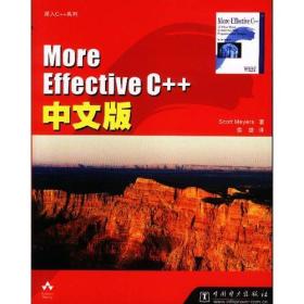 More Effective C++中文版