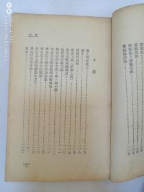 简明哲学辞典1949年