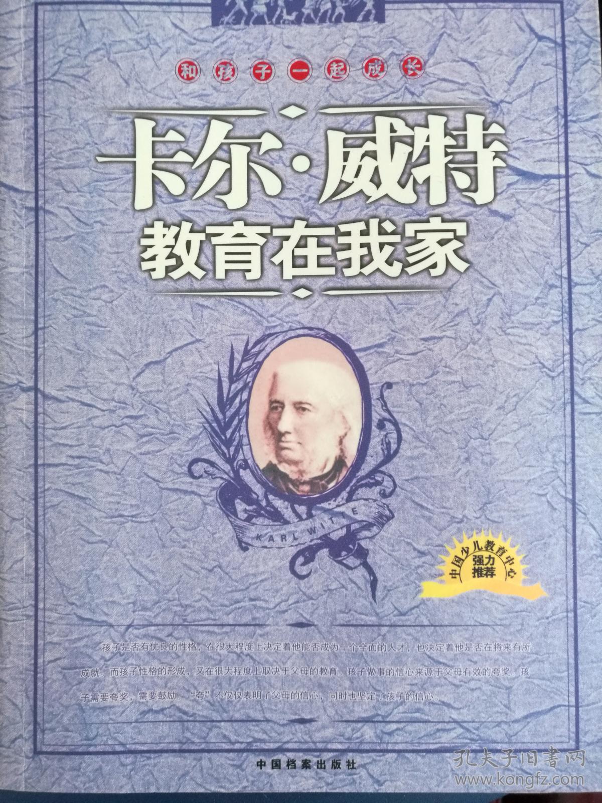 教育在我家