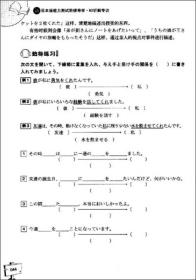 新日本语能力测试阶梯导学听解专训(N2) 赤间宽司  三井正树  笼岛美和子 ( 9787513513067