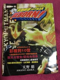 家庭教师 hitman reborn