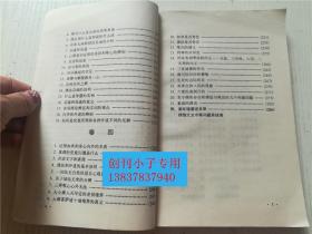 楞伽大义今释--中国神秘文化研究丛书  南怀瑾著  北京师范大学出版社