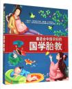 最适合中国孕妇的国学胎教