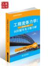 高校经典教材同步辅导丛书·九章丛书：工程流体力学（水力学）（第三版·上册）同步辅导及习题全解