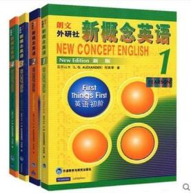 二手新概念英语新版1234全套全4册 零基础英语教材教辅四册朗文
