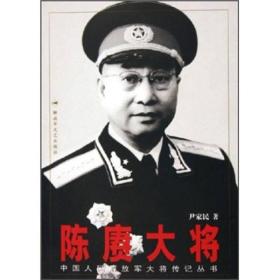 陈赓大将