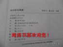 明太祖与凤阳