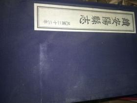 民国22年续安阳县志   线装宣纸 6册一套