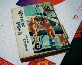 一本日文书名看图
