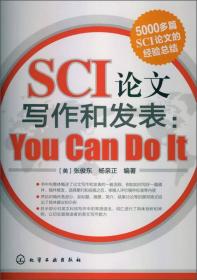 SCI论文写作和发表：You Can Do It