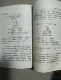 中国谶谣文化研究