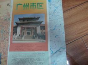 1994年广州市区...