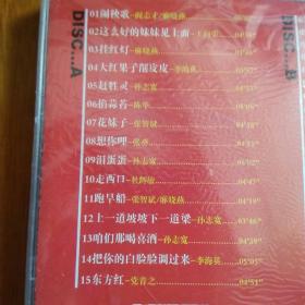 CD光盘中国陕北民歌(2CD全新未开封)
