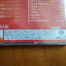 CD光盘中国陕北民歌(2CD全新未开封)