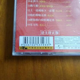 CD光盘中国陕北民歌(2CD全新未开封)