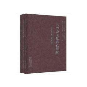 北洋公牍类纂正续编（4卷）